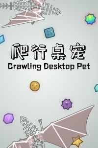Crawling Desktop Pet cover