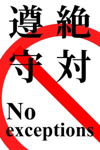 No exceptions cover