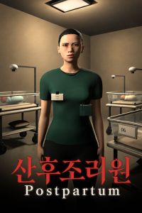 Postpartum | 산후조리원 cover